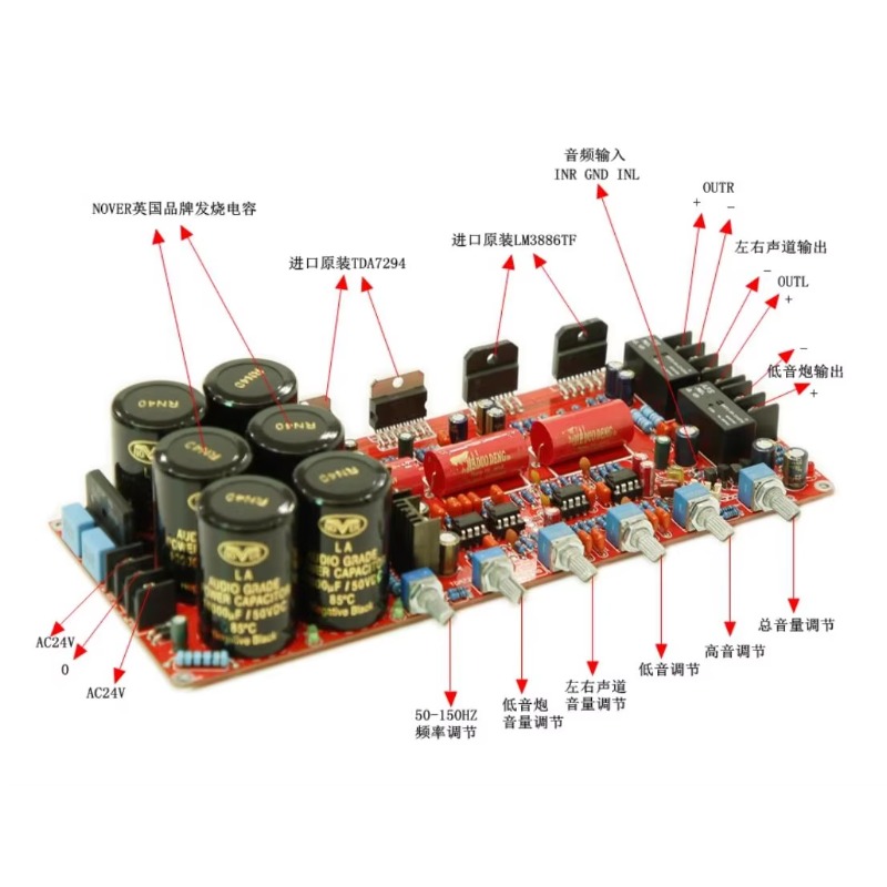 Hifi Amplifier Board - TDA7294 LM3886 2.1 channel subwoofer high-end