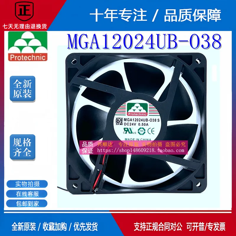 Volume Control Board - for Yongli MGA12024UB-O38 24V 0.50A 12cm