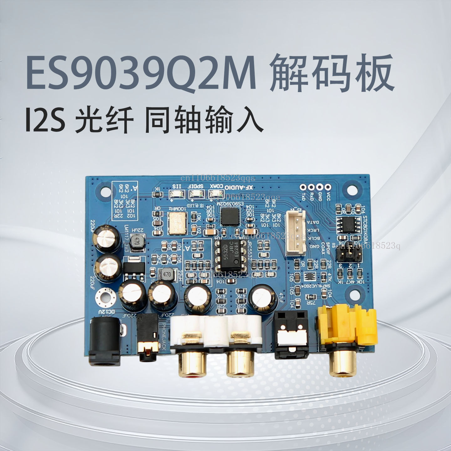 Dac Board - ES9039Q2M I2S DSD fiber, coaxial input