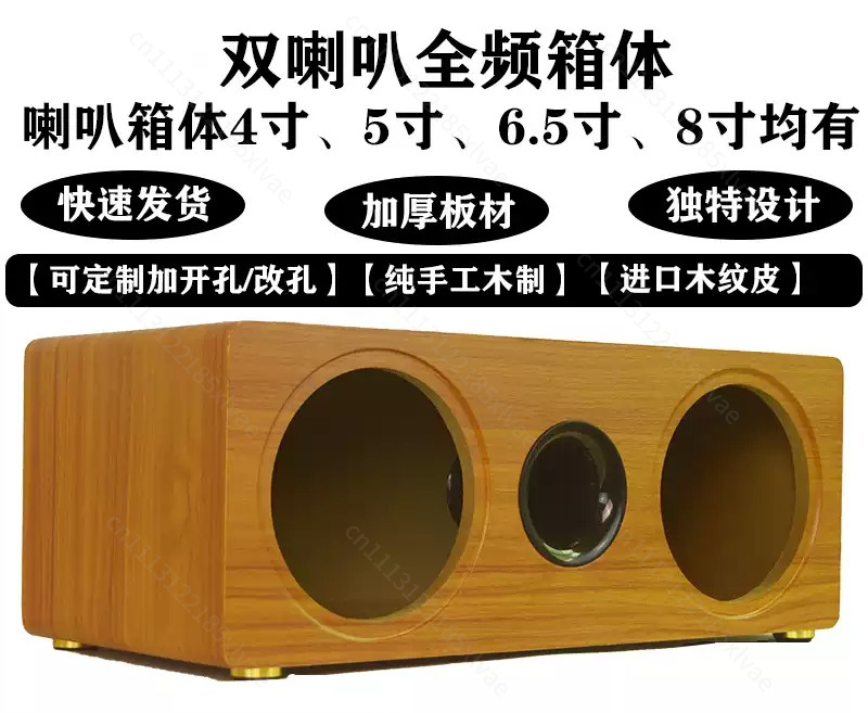 Diy Speaker - 3 Inch to 8 Inch Dual
