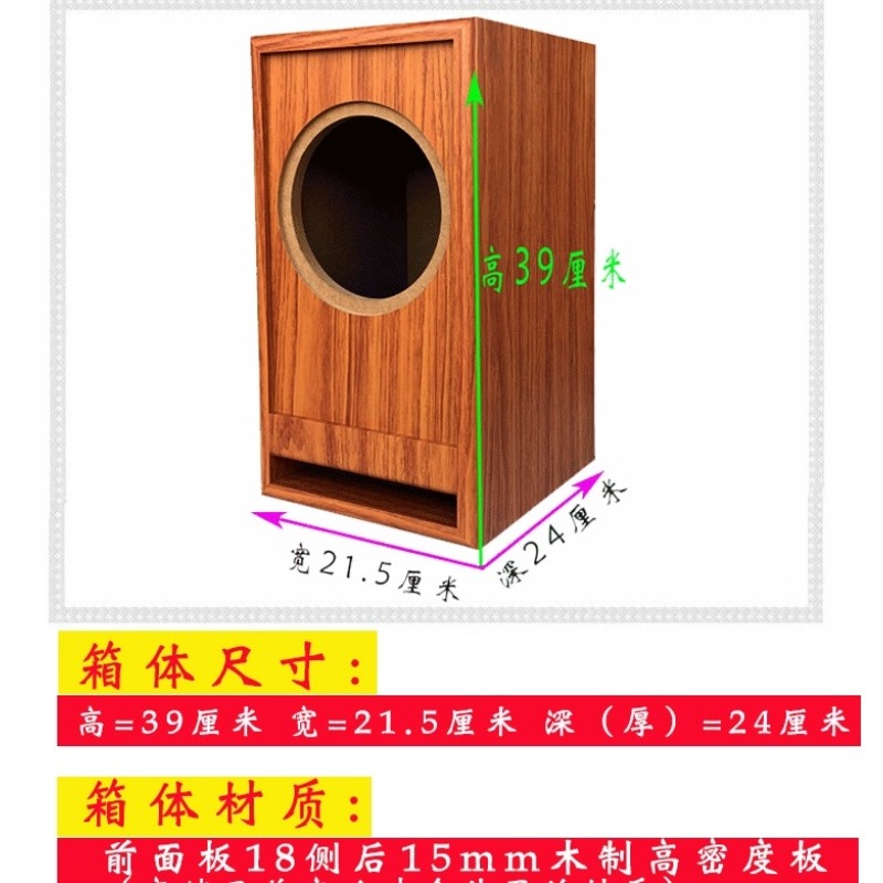6.5 Inch Labyrinth Empty Speak - Diy Speaker review and price