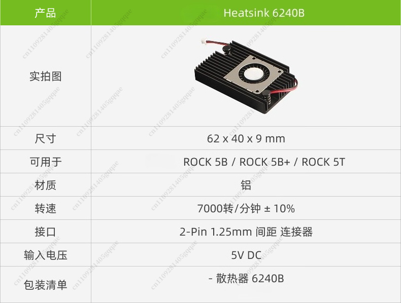 Heatsink 6240B for Rock 5B+ /  - Heatsink Aluminum review and price