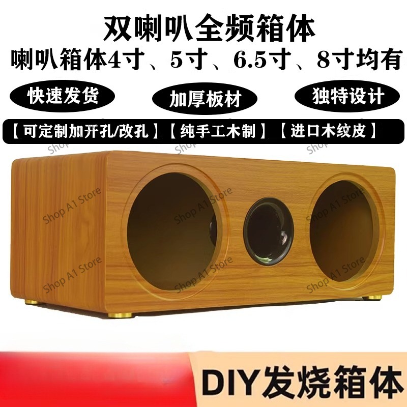 Speaker empty box one-piece bo - Diy Speaker review and price