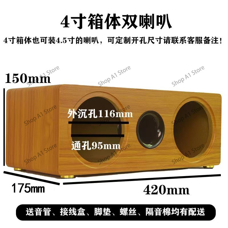 Speaker empty box one-piece bo - Diy Speaker review and price