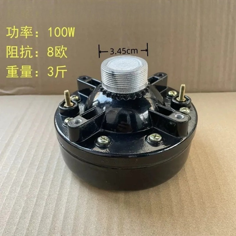300W600W High-power Tweeter Dr - Speaker Driver review and price